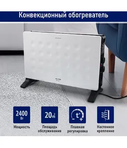 Конвекционный обогреватель STINGRAY ST-CH1030A на скидке